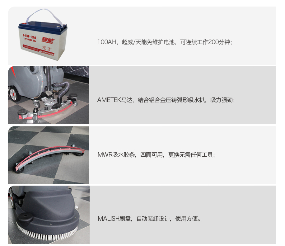 洗地機(jī)正確的使用方法你都知道嗎?