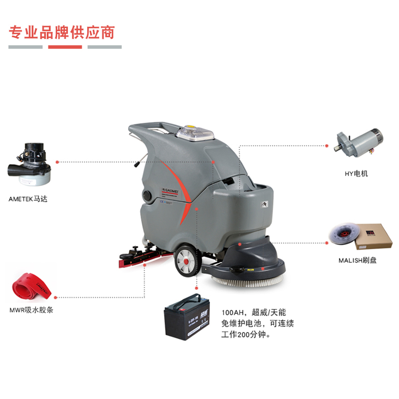 什么牌子的洗地機(jī)性價(jià)比高，質(zhì)量又好呢？